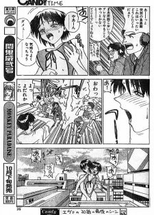 [ZERRY Fujio] Kyodai Bishoujo Jouriku (CANDY TIME 1996-04) - page 13