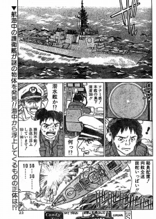 [ZERRY Fujio] Kyodai Bishoujo Jouriku (CANDY TIME 1996-04) - page 1