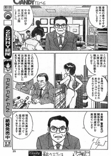 [ZERRY Fujio] Kyodai Bishoujo Jouriku (CANDY TIME 1996-04) - page 3