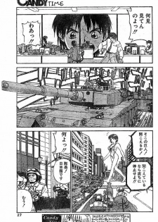 [ZERRY Fujio] Kyodai Bishoujo Jouriku (CANDY TIME 1996-04) - page 5