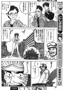 [ZERRY Fujio] Kyodai Bishoujo Jouriku (CANDY TIME 1996-04) - page 8