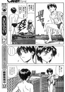 [ZERRY Fujio] Kyodai Bishoujo Jouriku (CANDY TIME 1996-04) - page 9