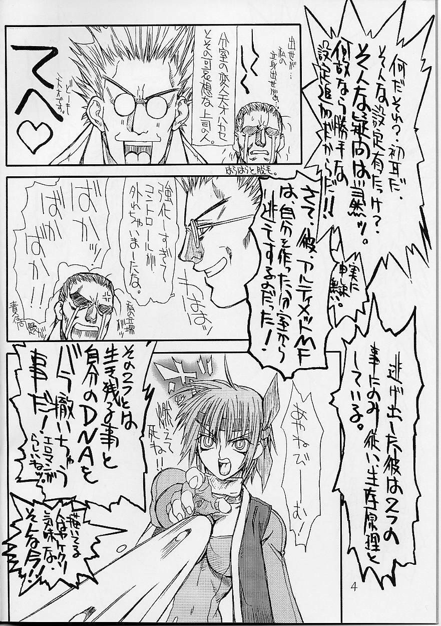 [Power Slide (Uttorikun)] BOIN 4 (Dead or Alive) page 4 full