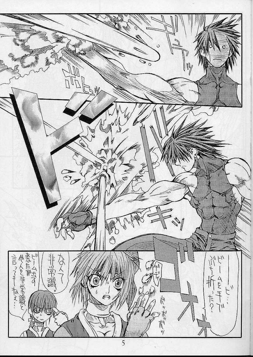 [Power Slide (Uttorikun)] BOIN 4 (Dead or Alive) page 5 full