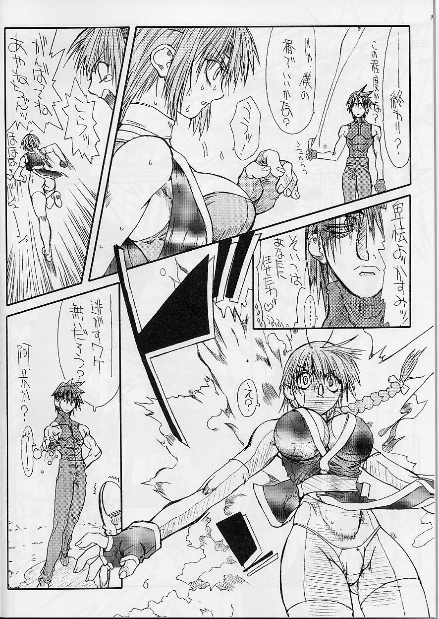 [Power Slide (Uttorikun)] BOIN 4 (Dead or Alive) page 6 full