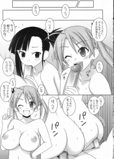 (C71) [GUST (Gust-san)] Iro-7 (Mahou Sensei Negima!) - page 36