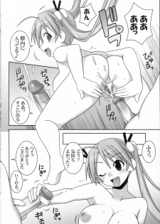 (C71) [GUST (Gust-san)] Iro-7 (Mahou Sensei Negima!) - page 9