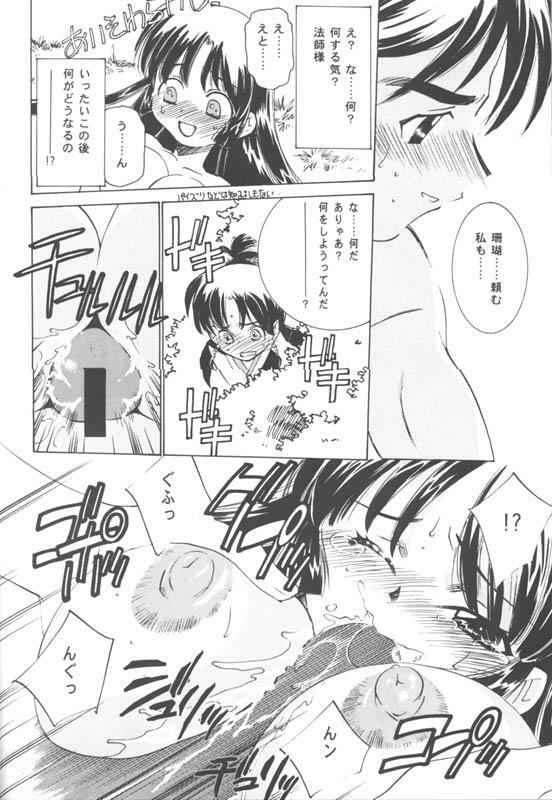 (C70) [Applesauce (Sada Ko-ji)] Miroku Sango + 1 (Inuyasha) page 13 full