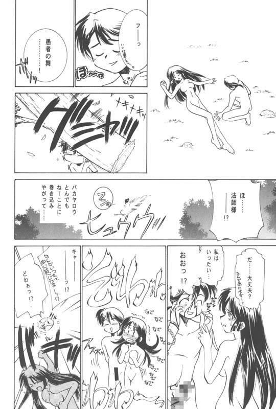 (C70) [Applesauce (Sada Ko-ji)] Miroku Sango + 1 (Inuyasha) page 25 full