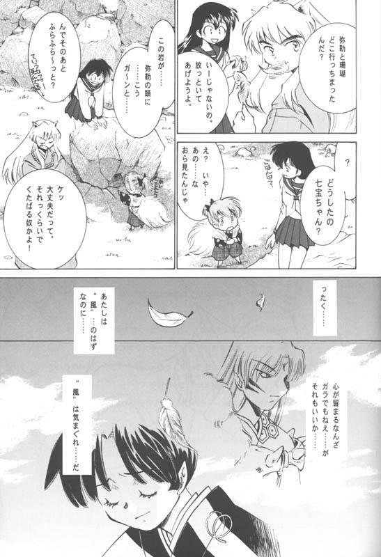 (C70) [Applesauce (Sada Ko-ji)] Miroku Sango + 1 (Inuyasha) page 26 full