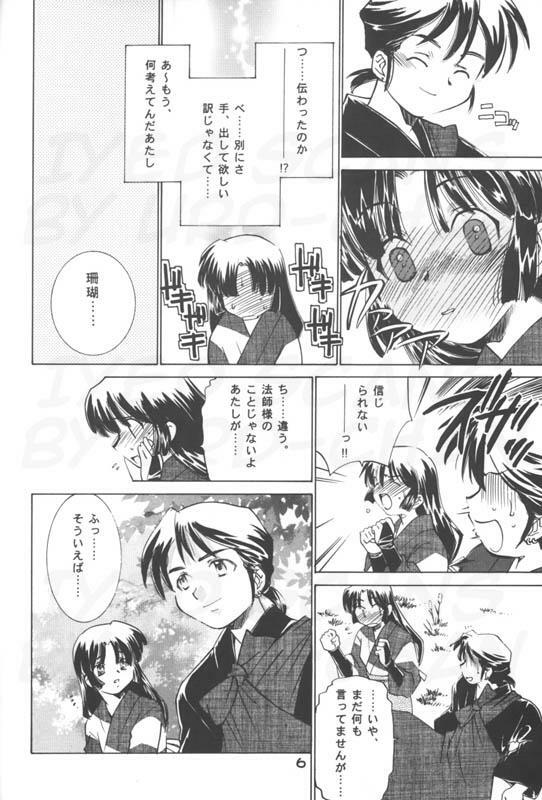 (C70) [Applesauce (Sada Ko-ji)] Miroku Sango + 1 (Inuyasha) page 5 full