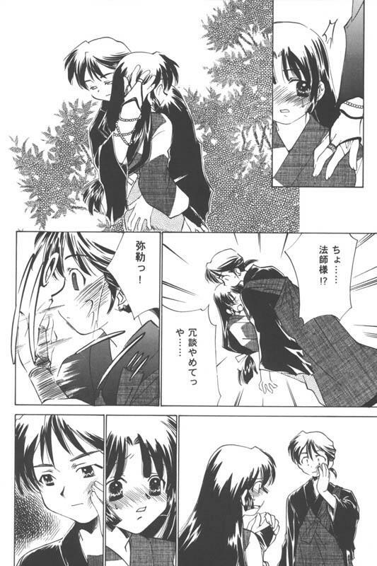 (C70) [Applesauce (Sada Ko-ji)] Miroku Sango + 1 (Inuyasha) page 7 full