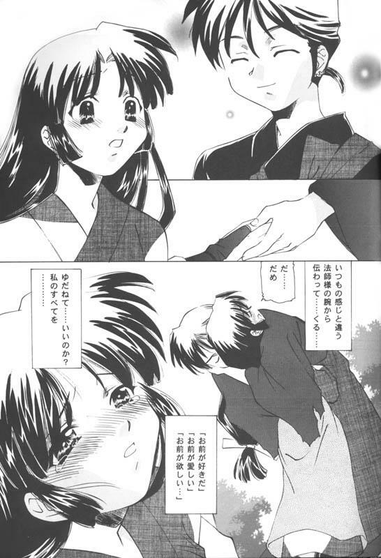 (C70) [Applesauce (Sada Ko-ji)] Miroku Sango + 1 (Inuyasha) page 8 full