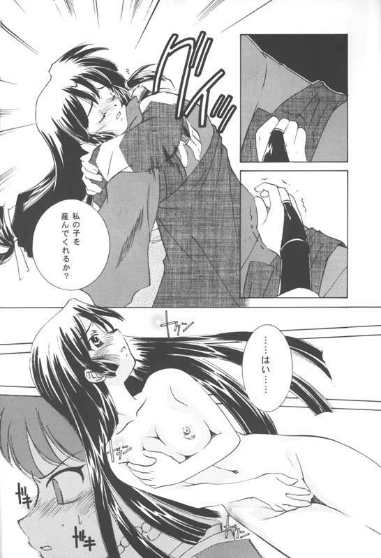 (C70) [Applesauce (Sada Ko-ji)] Miroku Sango + 1 (Inuyasha) page 9 full