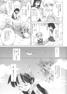 (C70) [Applesauce (Sada Ko-ji)] Miroku Sango + 1 (Inuyasha) - page 26