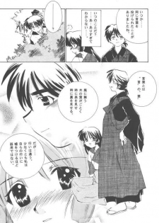 (C70) [Applesauce (Sada Ko-ji)] Miroku Sango + 1 (Inuyasha) - page 6