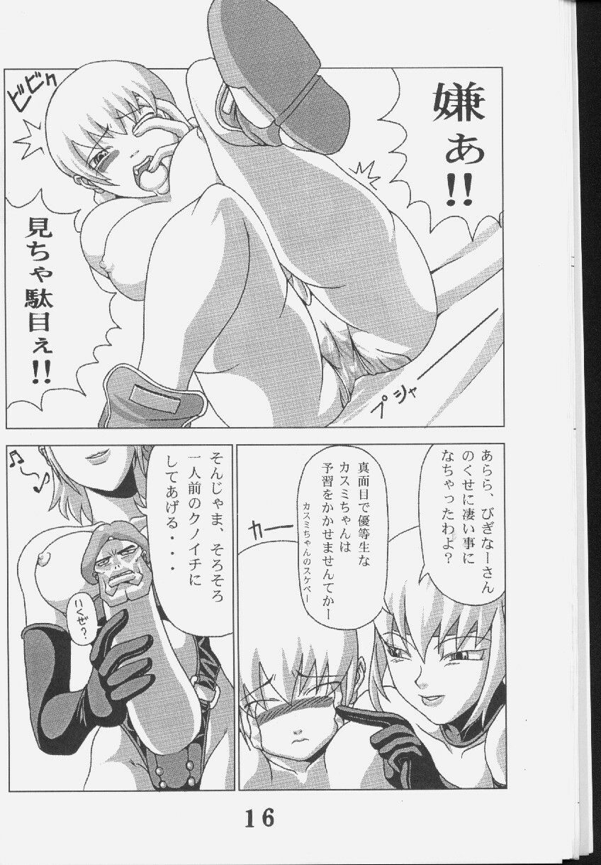 (C57) [Power Slide (Uttorikun)] BOIN (Dead Or Alive) page 15 full