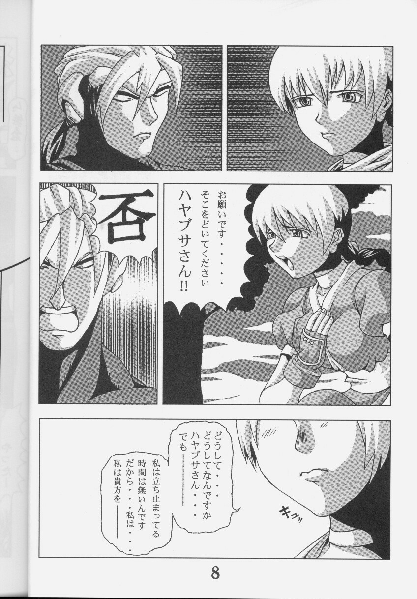 (C57) [Power Slide (Uttorikun)] BOIN (Dead Or Alive) page 7 full