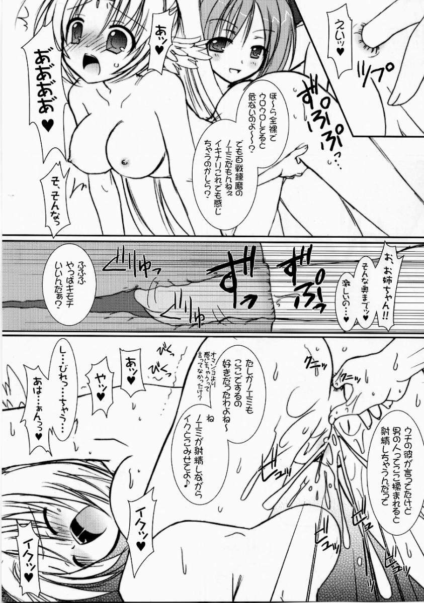 (C70) [VENOM (Alto Seneka, Rusty Soul)] Lovely Poison 7 (Ragnarok Online) page 10 full