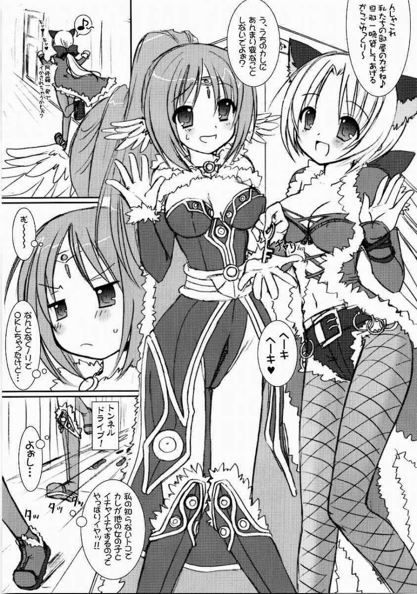 (C70) [VENOM (Alto Seneka, Rusty Soul)] Lovely Poison 7 (Ragnarok Online) page 13 full