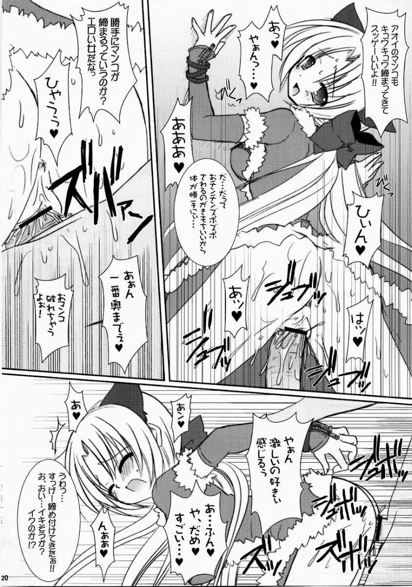 (C70) [VENOM (Alto Seneka, Rusty Soul)] Lovely Poison 7 (Ragnarok Online) page 18 full