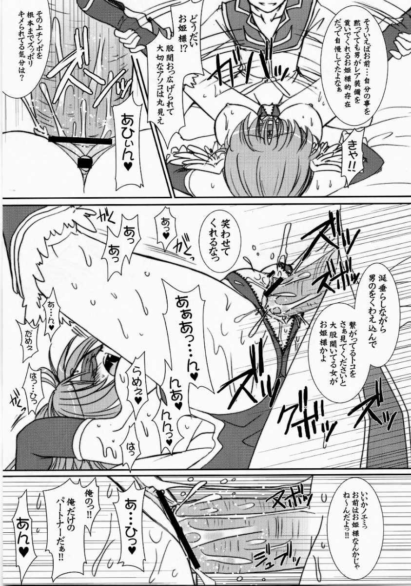 (C70) [VENOM (Alto Seneka, Rusty Soul)] Lovely Poison 7 (Ragnarok Online) page 35 full