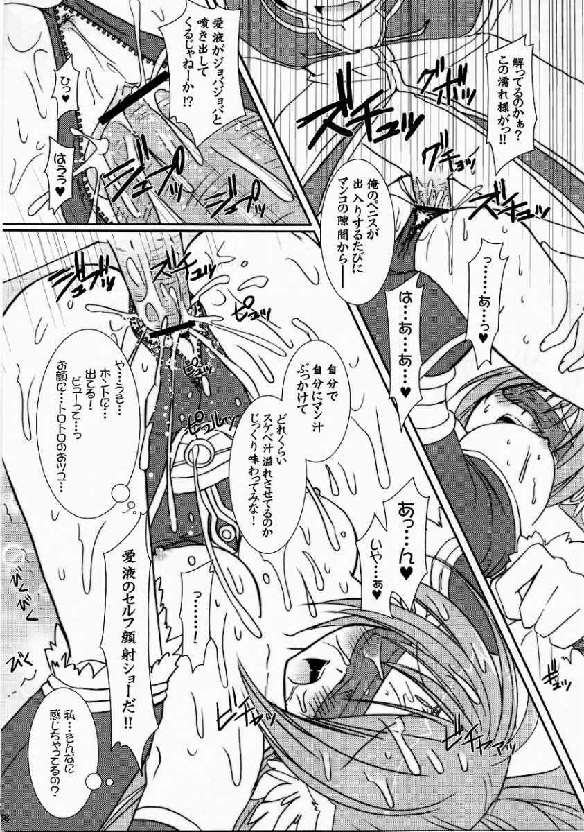 (C70) [VENOM (Alto Seneka, Rusty Soul)] Lovely Poison 7 (Ragnarok Online) page 36 full