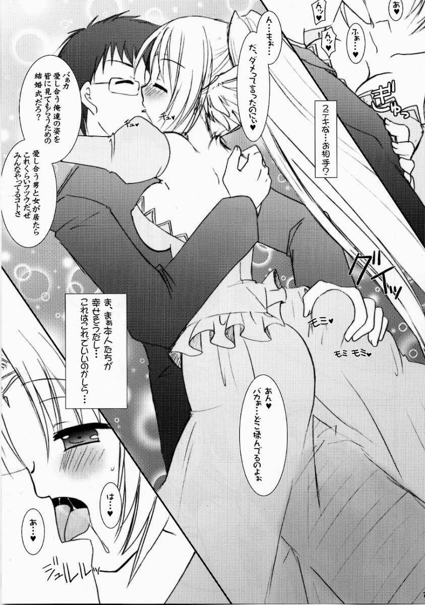 (C70) [VENOM (Alto Seneka, Rusty Soul)] Lovely Poison 7 (Ragnarok Online) page 5 full