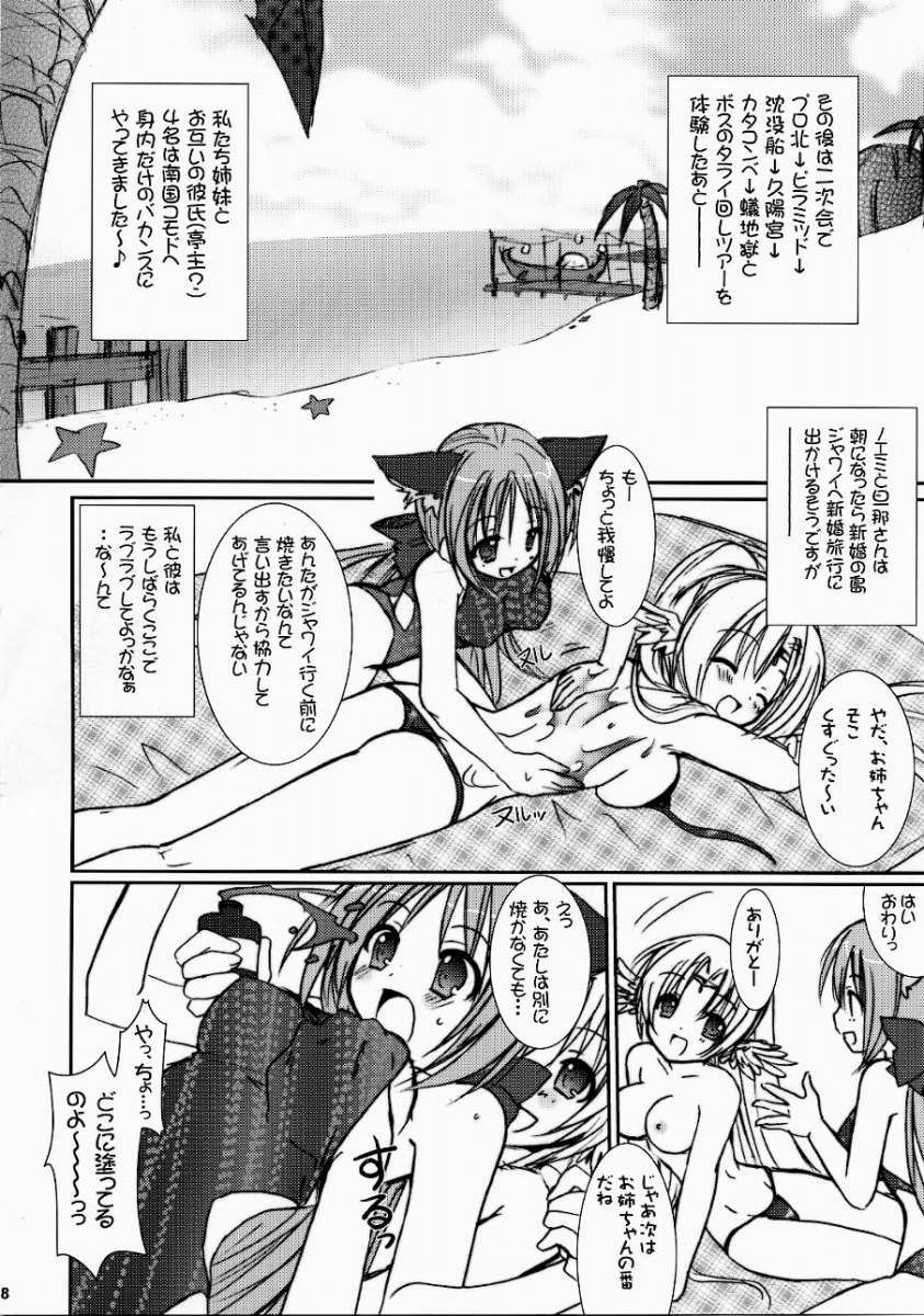 (C70) [VENOM (Alto Seneka, Rusty Soul)] Lovely Poison 7 (Ragnarok Online) page 6 full