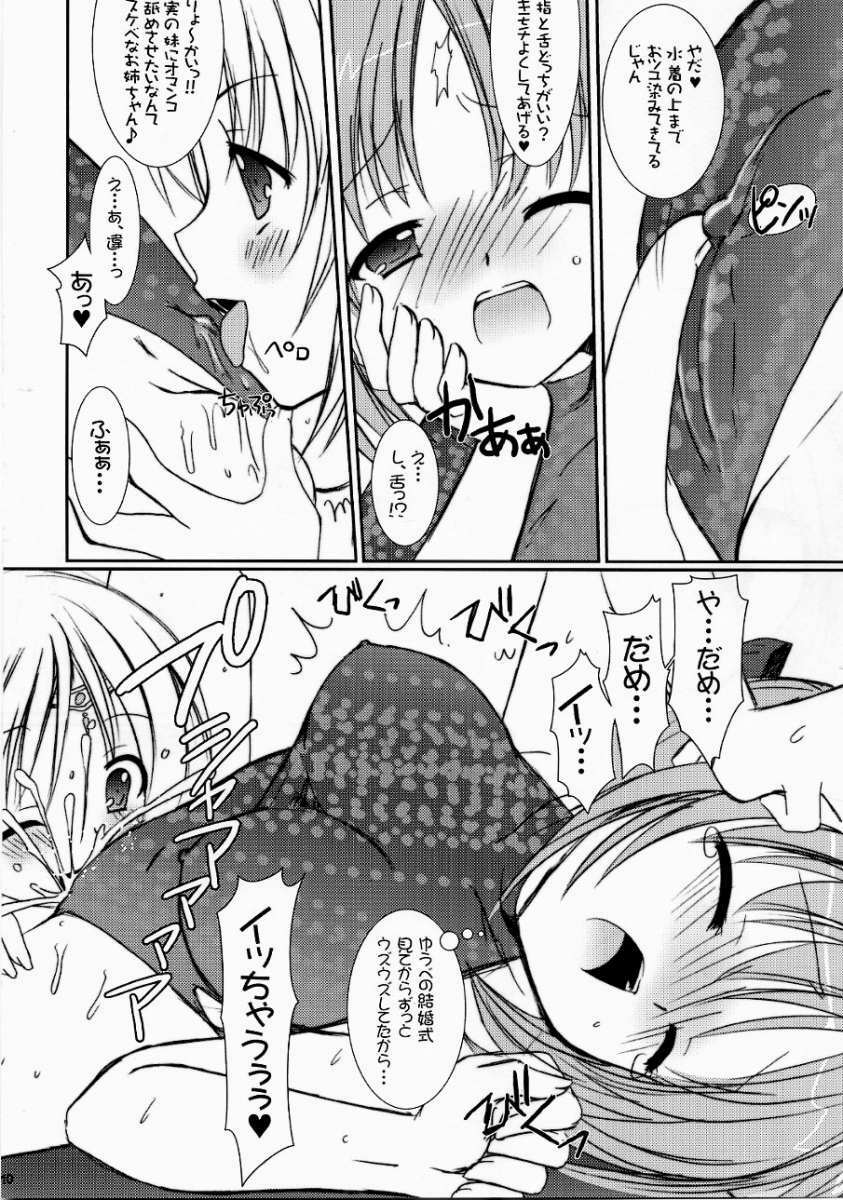 (C70) [VENOM (Alto Seneka, Rusty Soul)] Lovely Poison 7 (Ragnarok Online) page 8 full