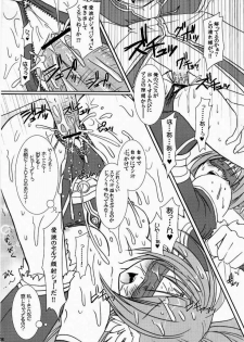 (C70) [VENOM (Alto Seneka, Rusty Soul)] Lovely Poison 7 (Ragnarok Online) - page 36