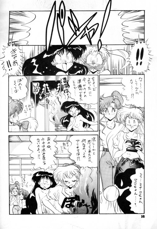 (C50) [Project Shiba (Nakajima Katsuya)] MOON WAVE (Sailor Moon) page 31 full