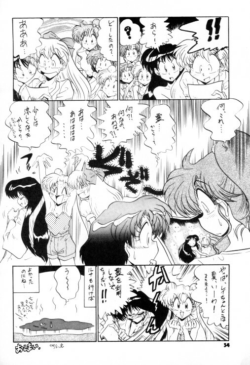 (C50) [Project Shiba (Nakajima Katsuya)] MOON WAVE (Sailor Moon) page 33 full