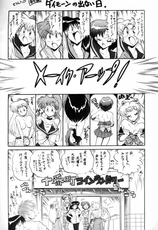 (C50) [Project Shiba (Nakajima Katsuya)] MOON WAVE (Sailor Moon) page 37 full