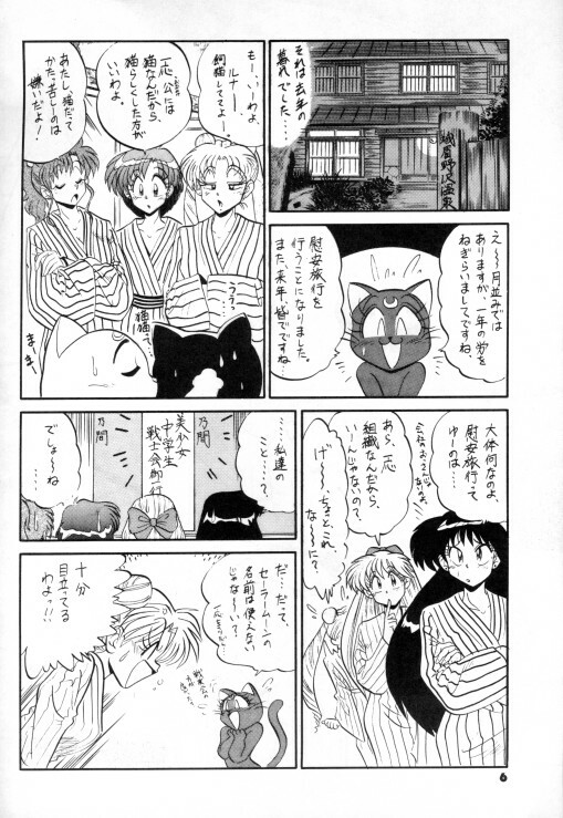 (C50) [Project Shiba (Nakajima Katsuya)] MOON WAVE (Sailor Moon) page 5 full