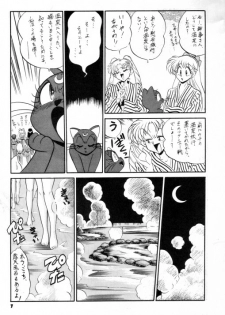 (C50) [Project Shiba (Nakajima Katsuya)] MOON WAVE (Sailor Moon) - page 6