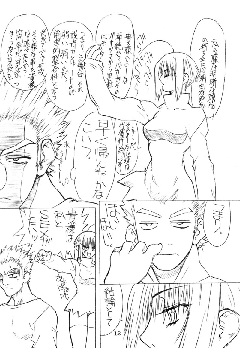 (C59) [Power Slide (Uttorikun)] BOIN San (Dead or Alive, Hakaima Sadamitsu) page 11 full