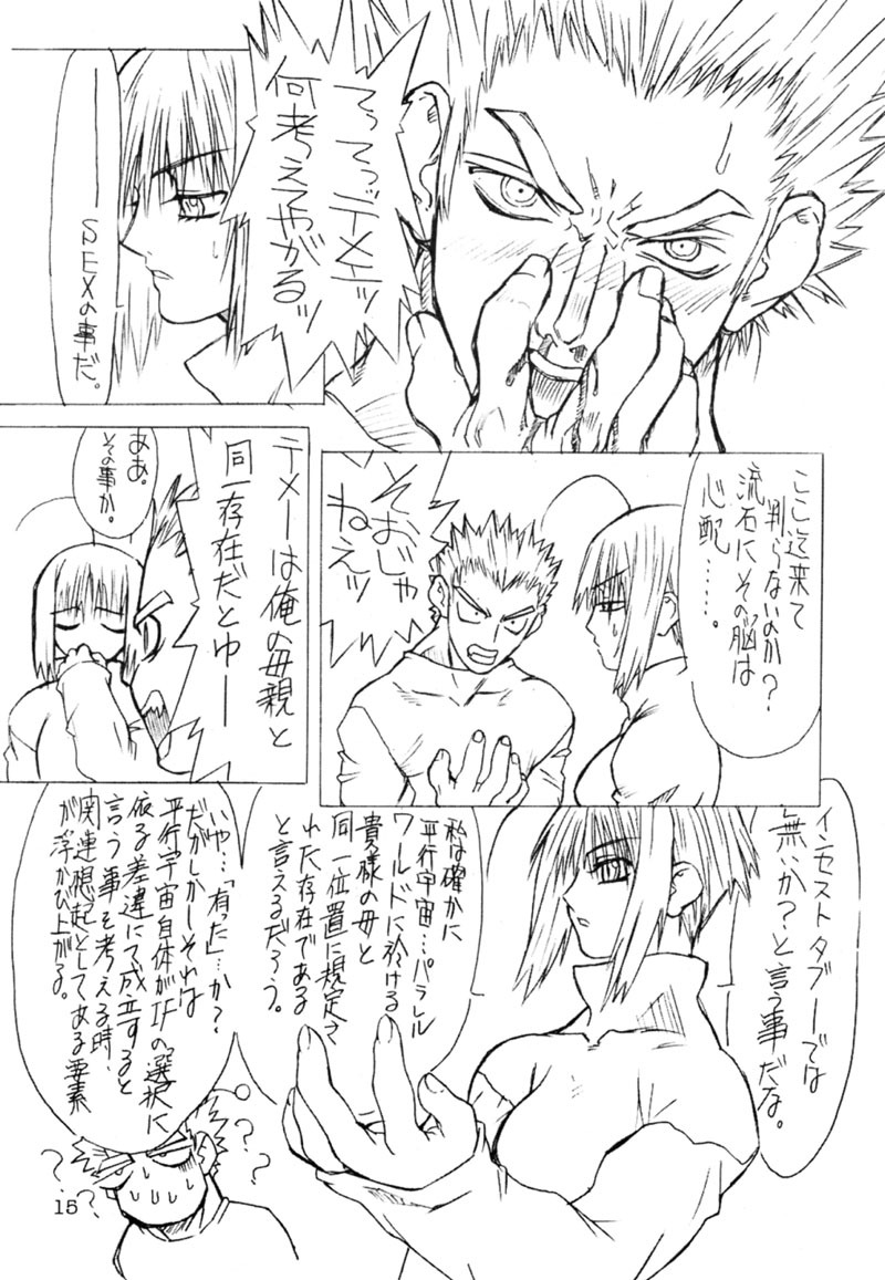 (C59) [Power Slide (Uttorikun)] BOIN San (Dead or Alive, Hakaima Sadamitsu) page 14 full