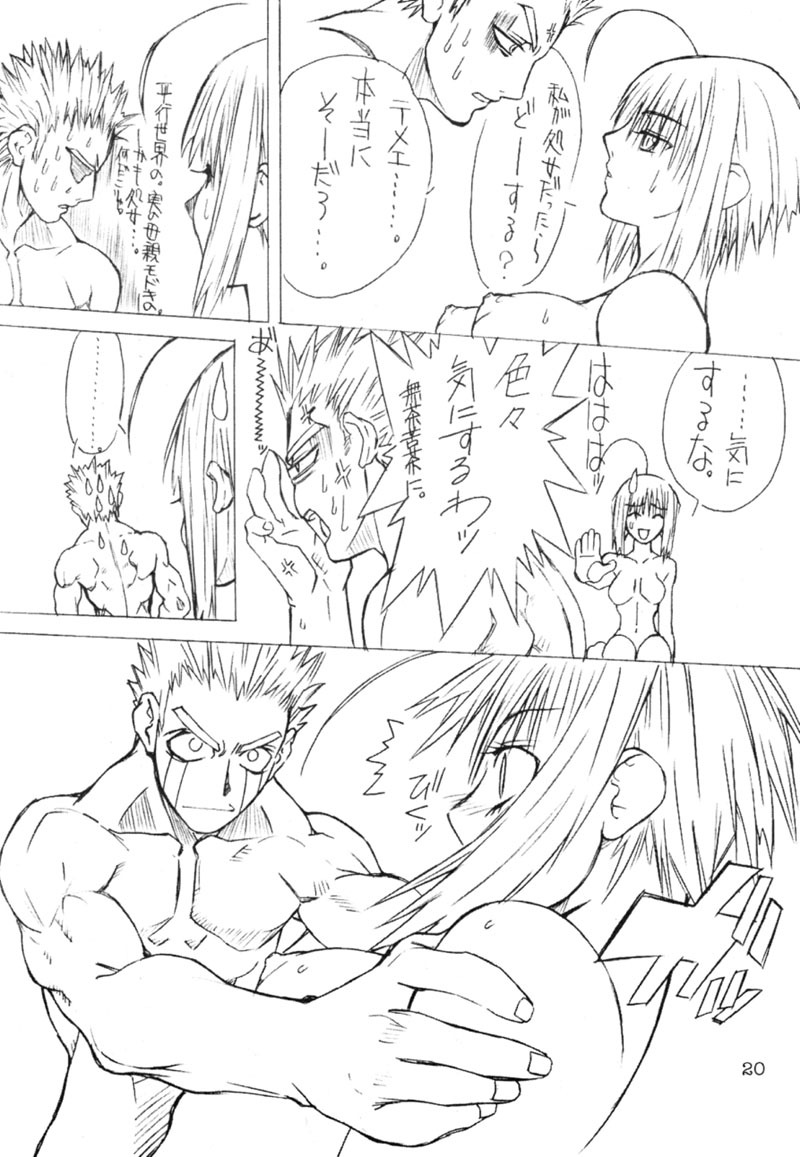 (C59) [Power Slide (Uttorikun)] BOIN San (Dead or Alive, Hakaima Sadamitsu) page 19 full