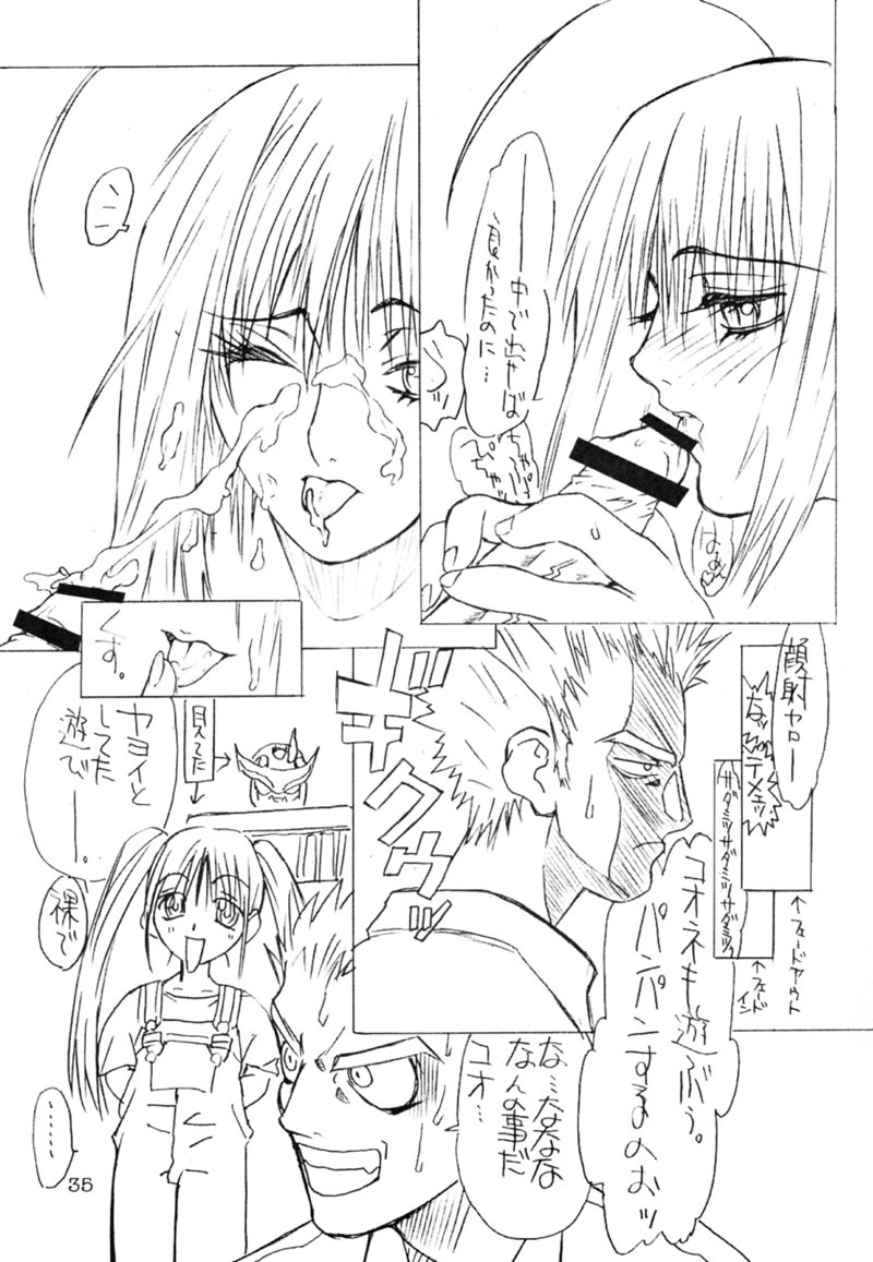 (C59) [Power Slide (Uttorikun)] BOIN San (Dead or Alive, Hakaima Sadamitsu) page 34 full