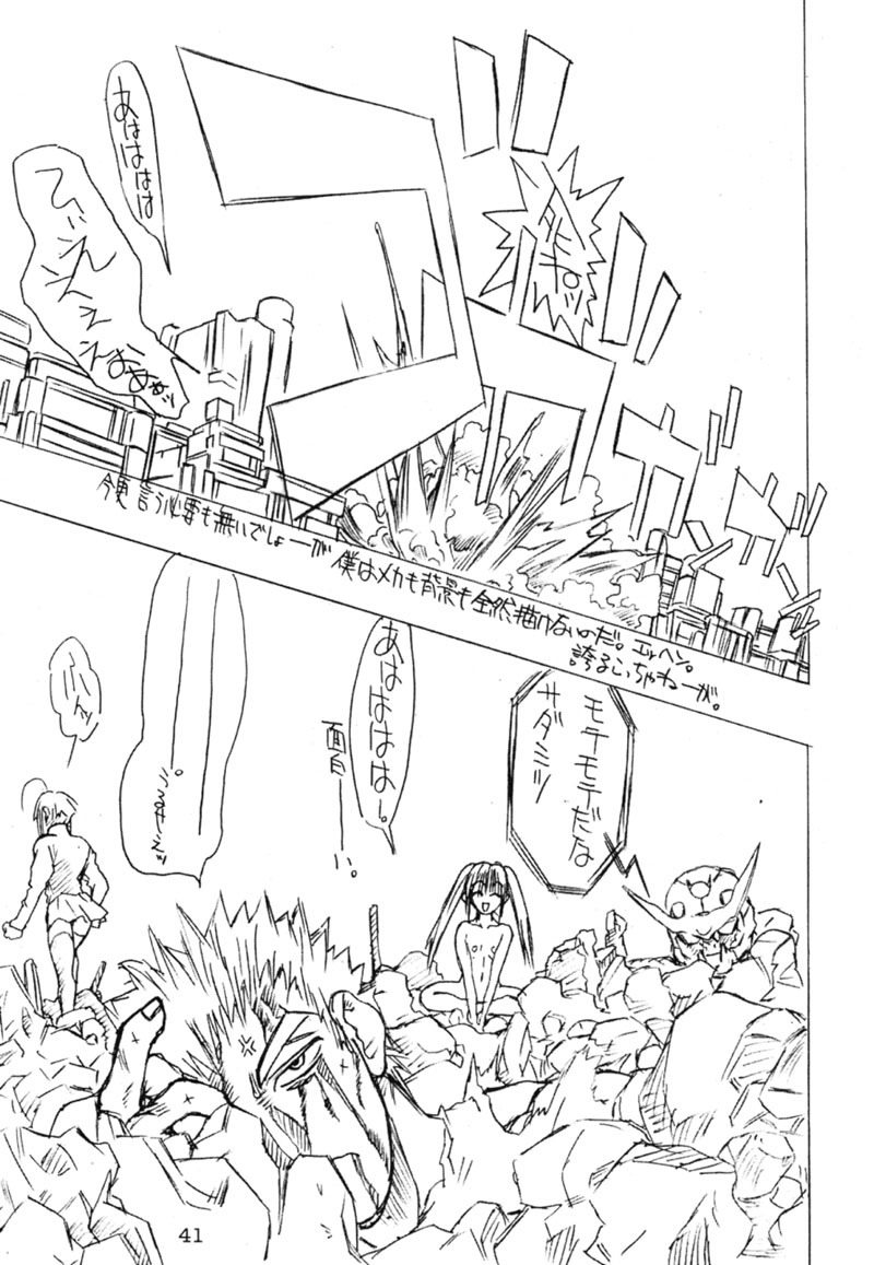 (C59) [Power Slide (Uttorikun)] BOIN San (Dead or Alive, Hakaima Sadamitsu) page 40 full