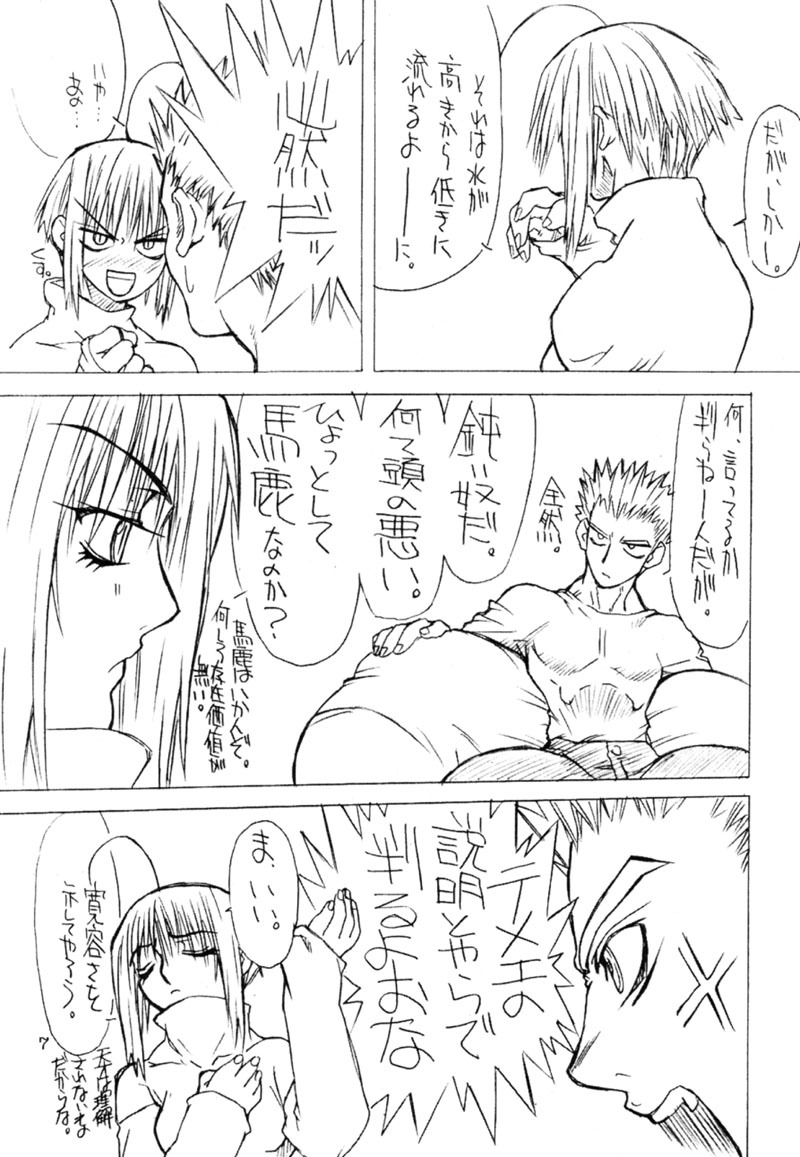 (C59) [Power Slide (Uttorikun)] BOIN San (Dead or Alive, Hakaima Sadamitsu) page 6 full