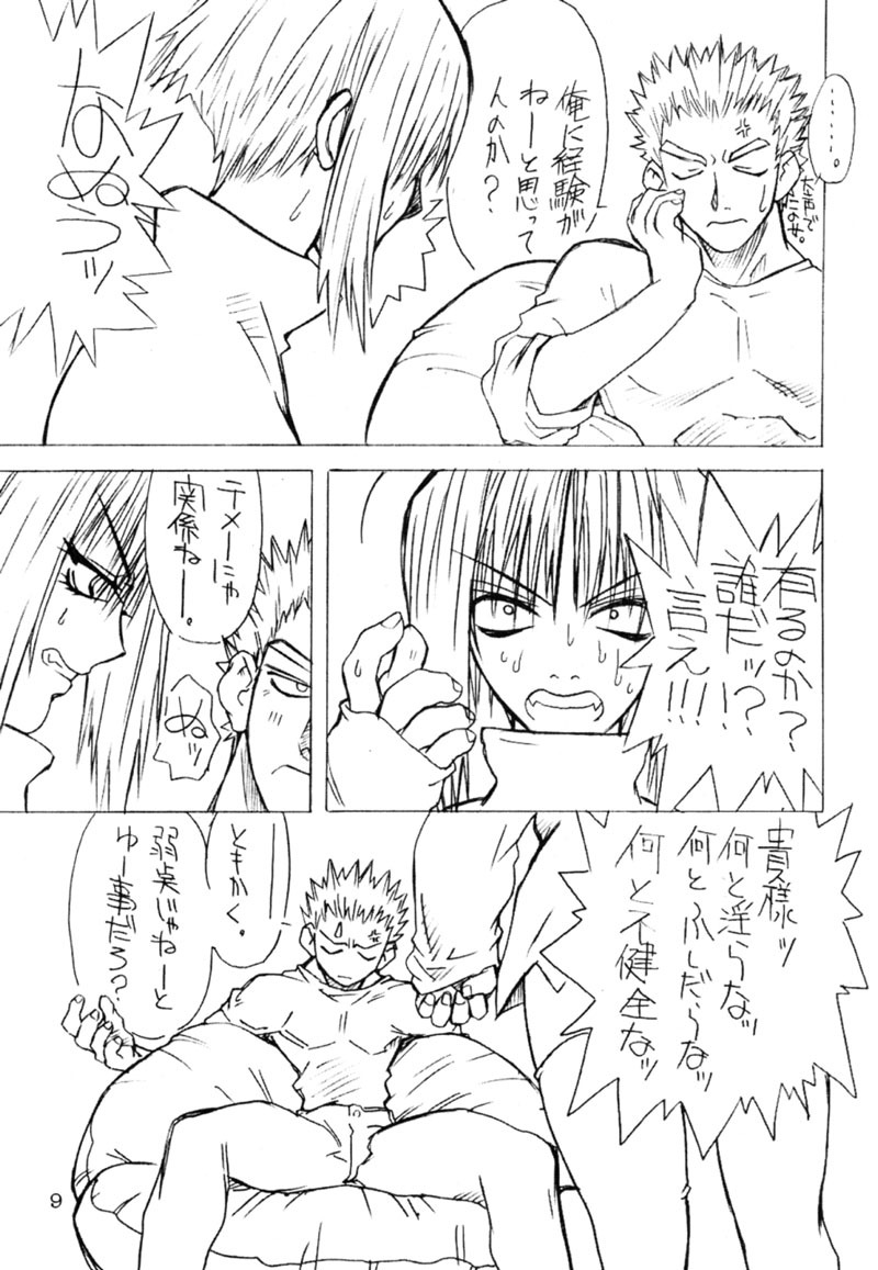 (C59) [Power Slide (Uttorikun)] BOIN San (Dead or Alive, Hakaima Sadamitsu) page 8 full