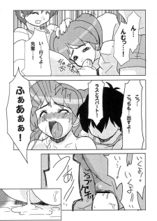 [Z-TABUKURONEKO HOUSE (Gyonikun)] Keroro na Seikatsu 3 (Keroro Gunsou) - page 14