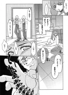 [Z-TABUKURONEKO HOUSE (Gyonikun)] Keroro na Seikatsu 3 (Keroro Gunsou) - page 16