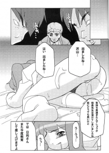 [Z-TABUKURONEKO HOUSE (Gyonikun)] Keroro na Seikatsu 3 (Keroro Gunsou) - page 24