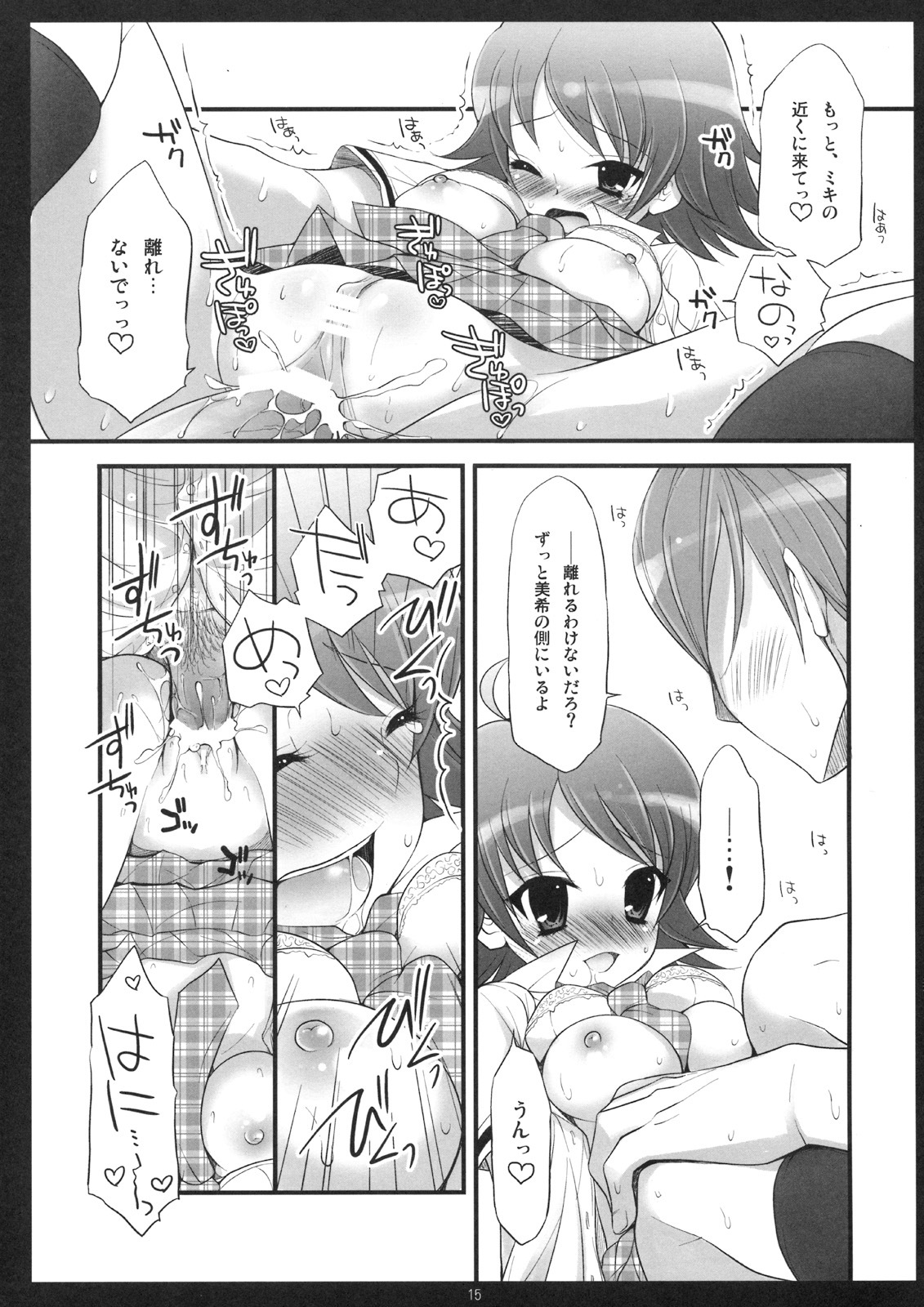 (C74) [Arisan-Antenna (Koari)] SHOCK HEARTS 2 (THE IDOLM@STER) page 17 full