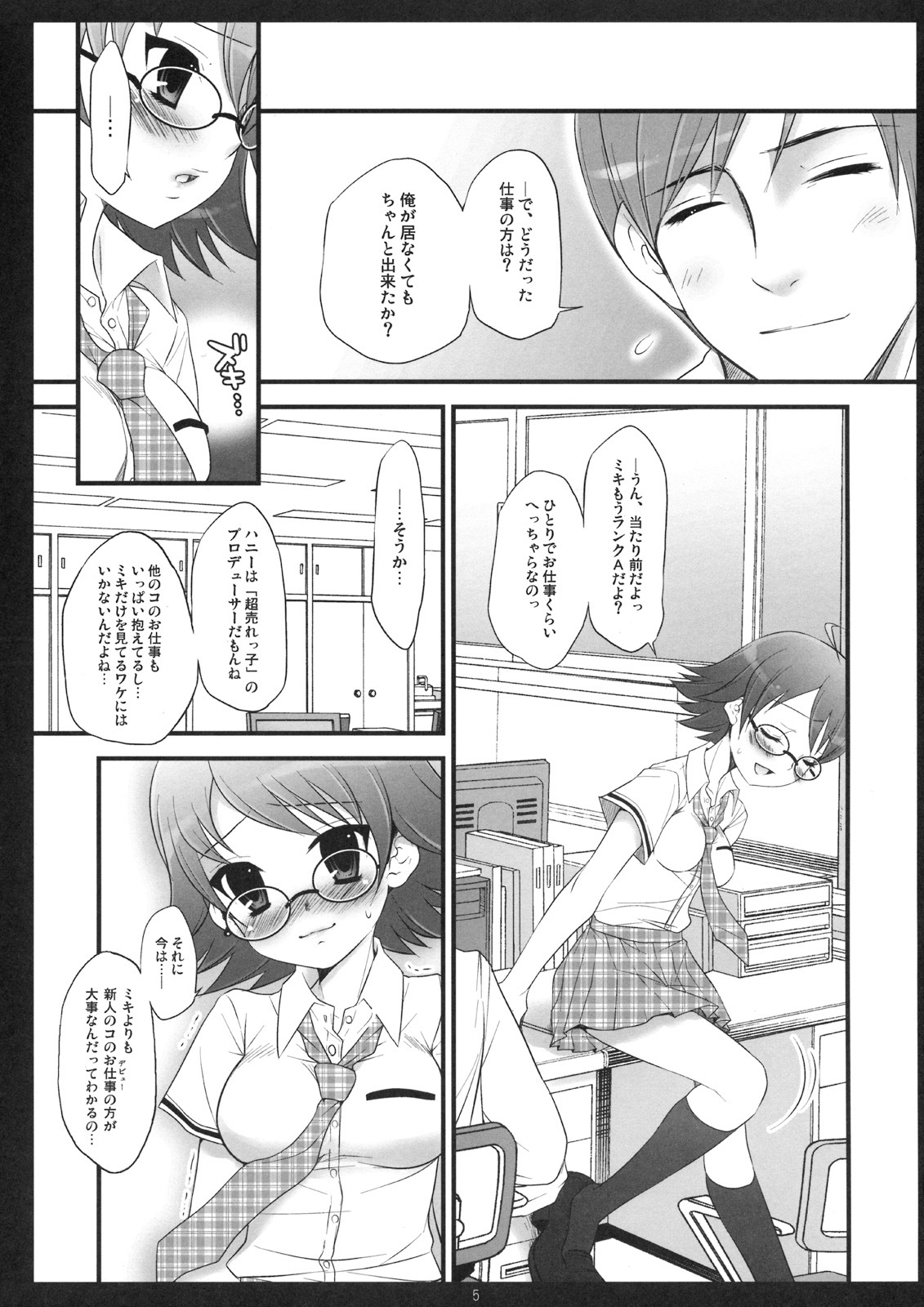 (C74) [Arisan-Antenna (Koari)] SHOCK HEARTS 2 (THE IDOLM@STER) page 7 full