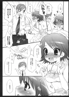 (C74) [Arisan-Antenna (Koari)] SHOCK HEARTS 2 (THE IDOLM@STER) - page 23