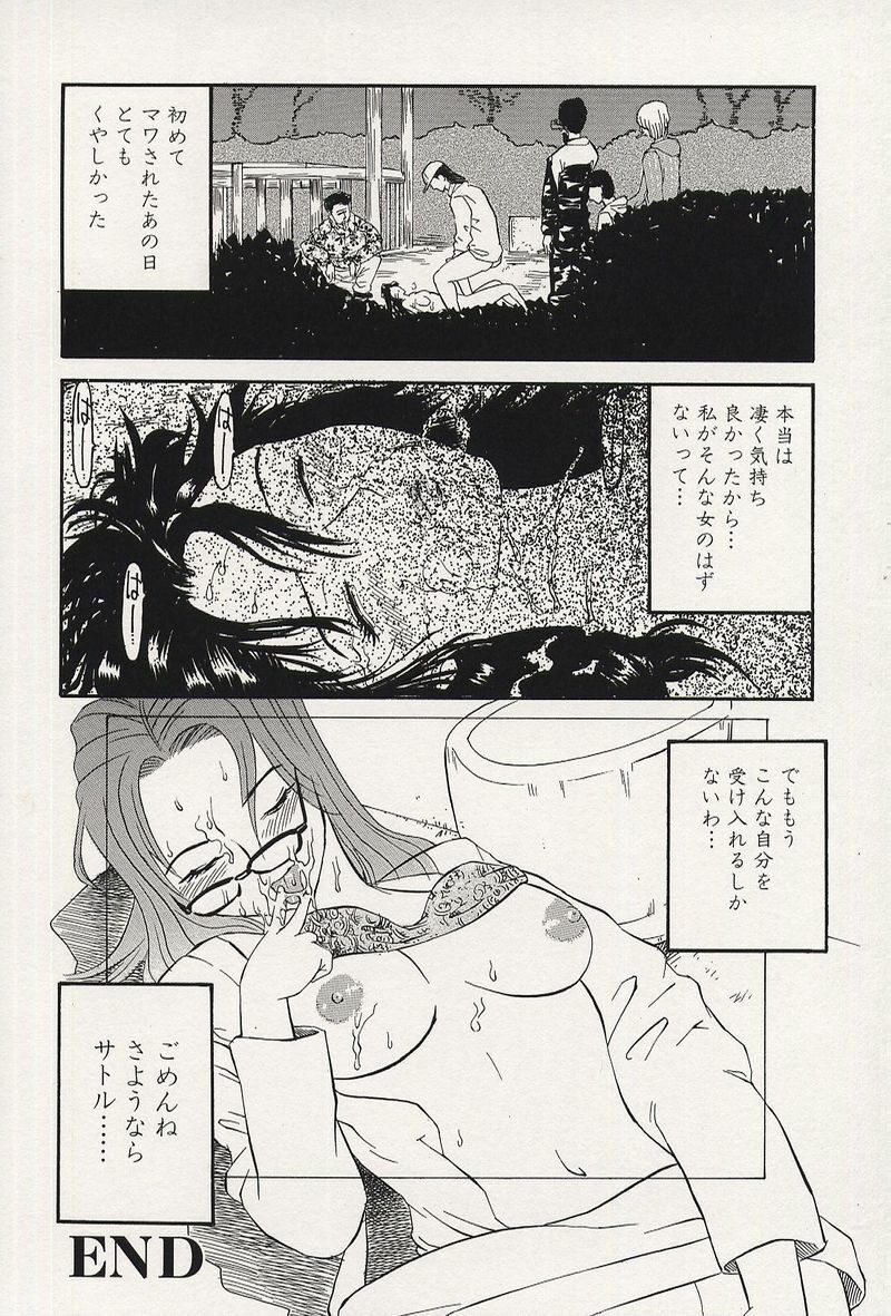 [Kamakiri] Kichikugoukanma page 101 full